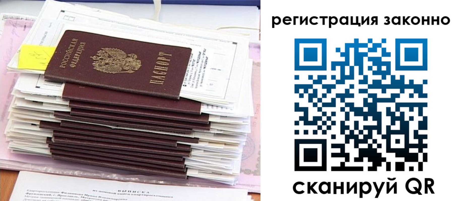 прописка для военкомата в Слободской