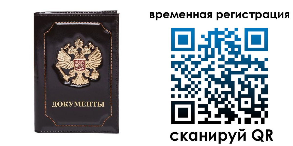 регистрация в Слободской