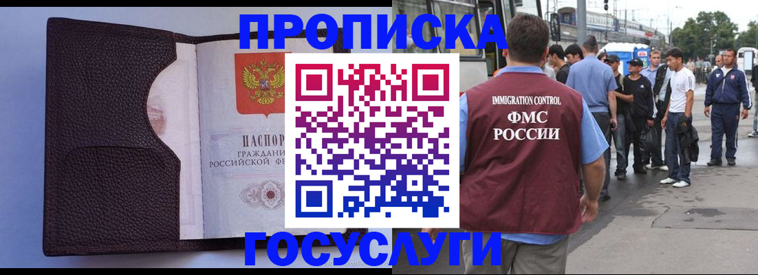 прописка ребенка в Слободской