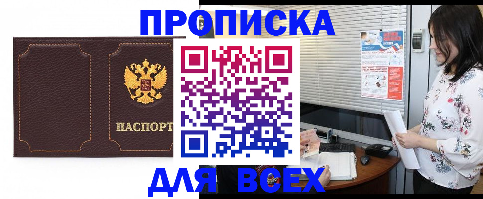 временная регистрация собственник в Слободской