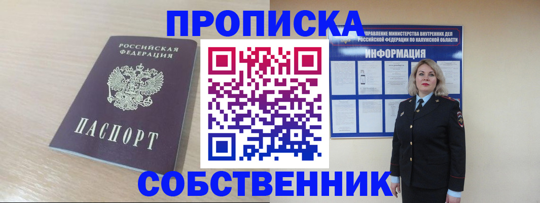 найти адрес прописки в Слободской