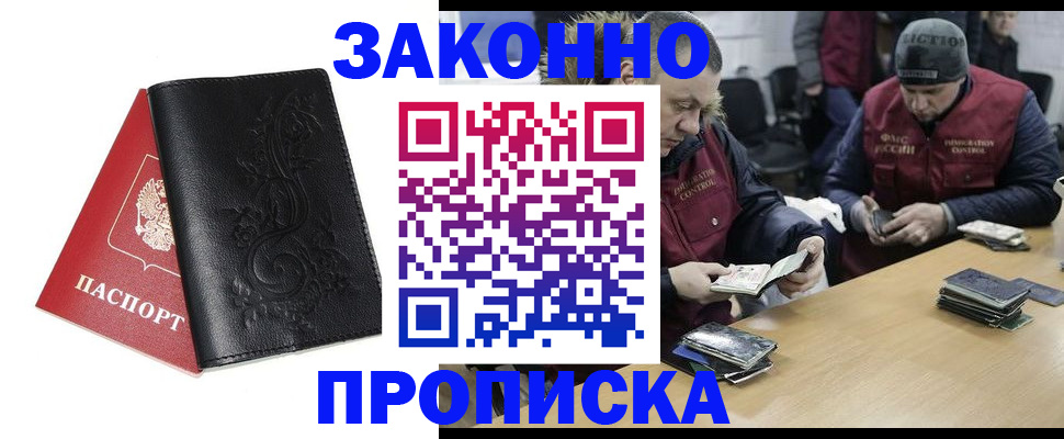 временная регистрация в Слободской
