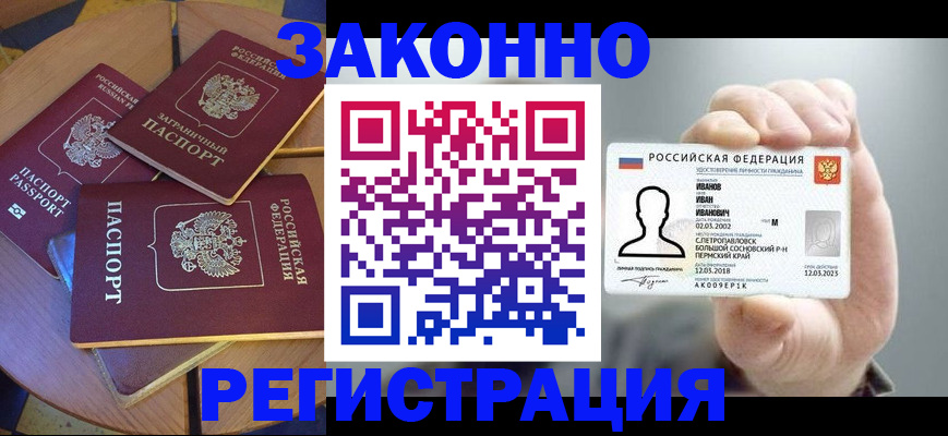 прописка для кредита в Слободской