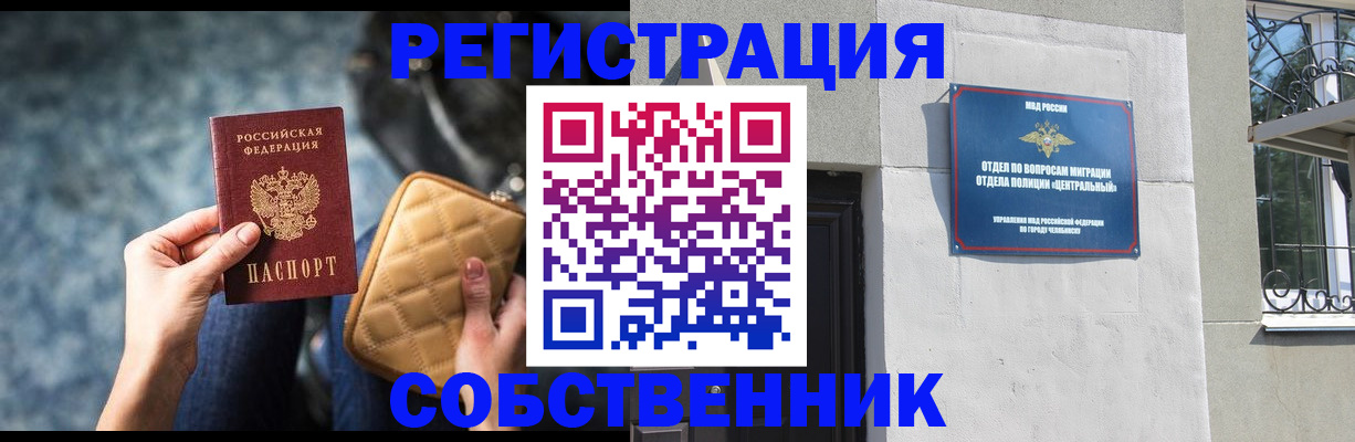 регистрация в Слободской
