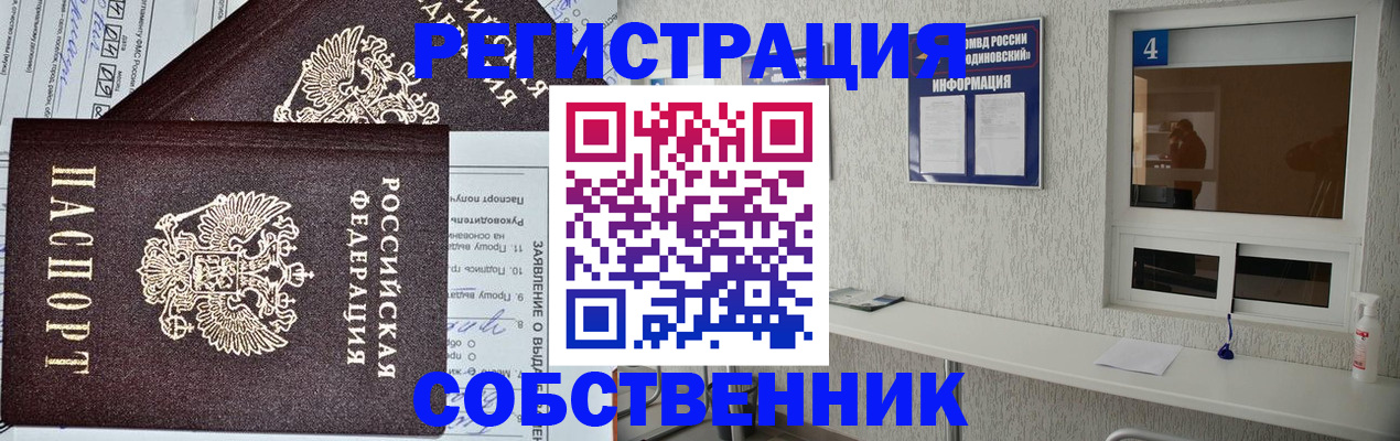 временная регистрация в Слободской