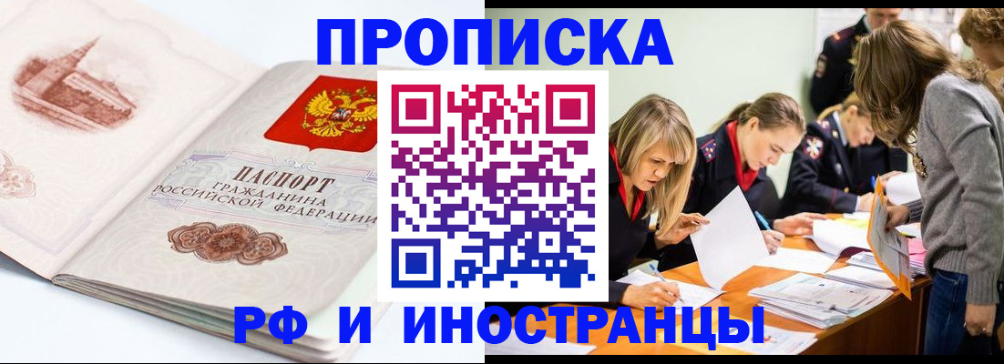 временная регистрация купить в Слободской