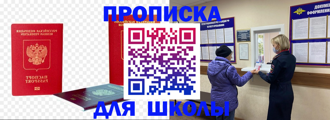 где прописаться в Слободской